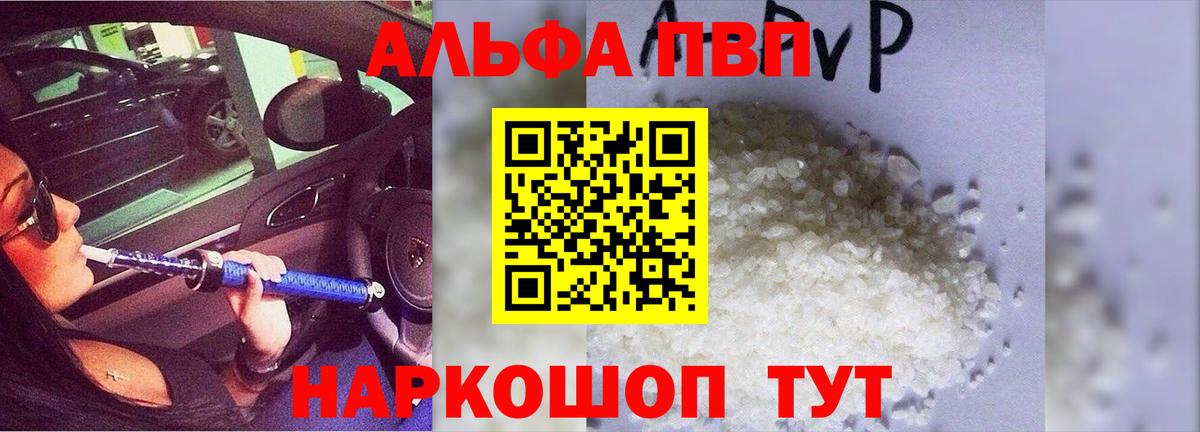 Альфа ПВП крисы CK  A-PVP  APVP Соль  Вход с VPN  Нягань  APVP Соль 