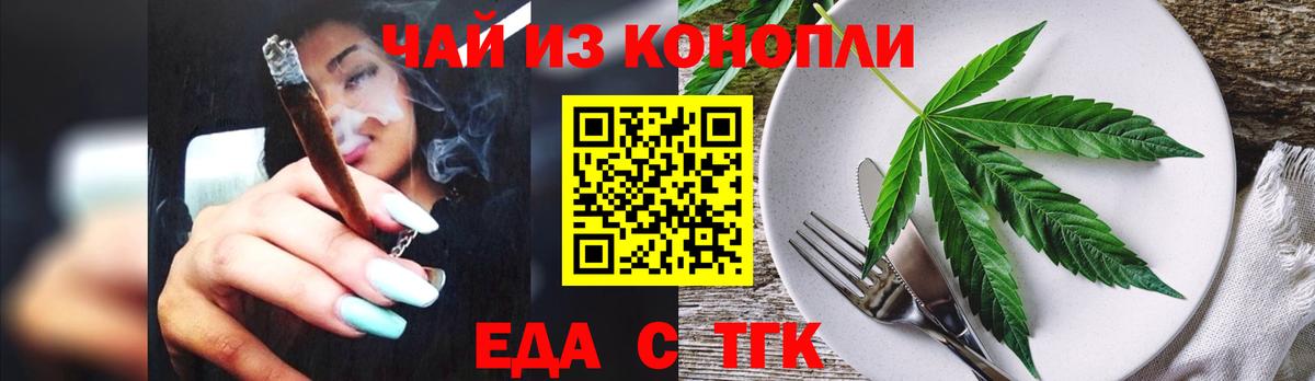 Нягань  Печенье с ТГК марихуана  Вход с VPN 