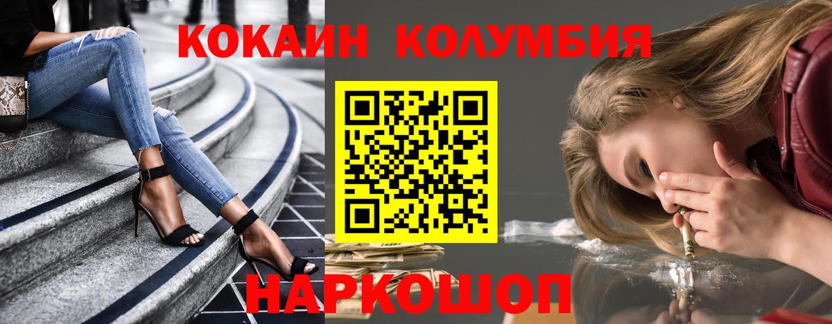КОКАИН  закладки  КОКАИН Эквадор  Вход с VPN  Нягань  Кокаин FishScale 