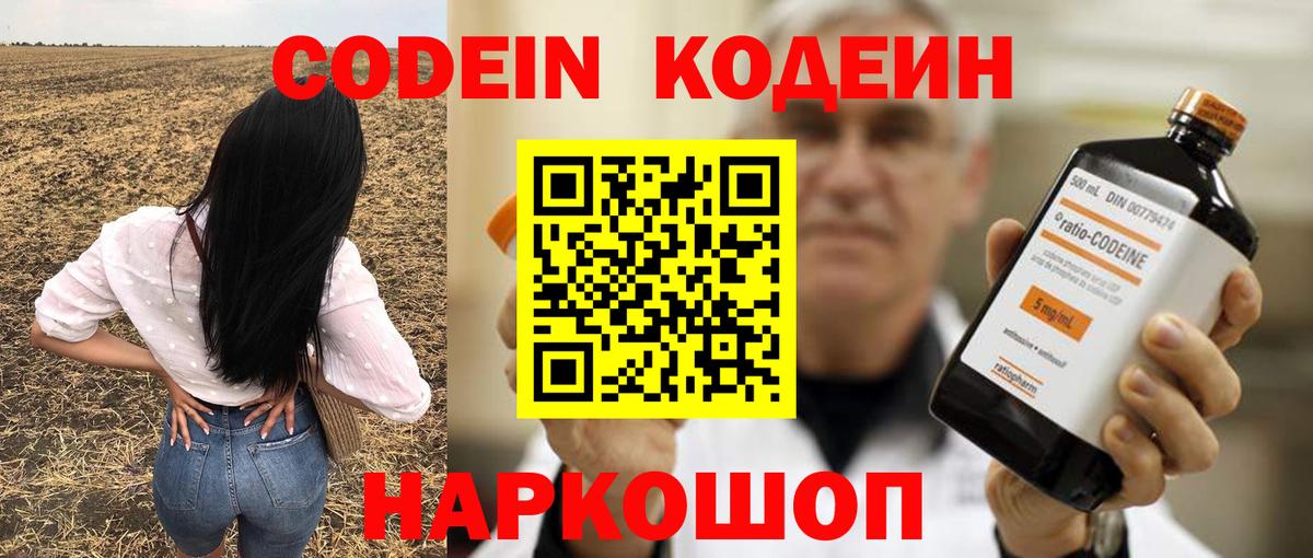Нягань  Кодеиновый сироп Lean напиток Lean (лин)  Codein напиток Lean (лин)  Вход с VPN 