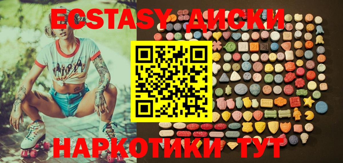 Ecstasy 250 мг  Экстази  сайты даркнета как зайти  Нягань  Вход с VPN  ЭКСТАЗИ VHQ  магазин продажи  