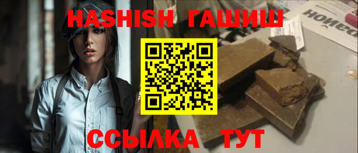 ГАШИШ индика сатива  Вход с VPN  ГАШИШ индика сатива  Нягань 