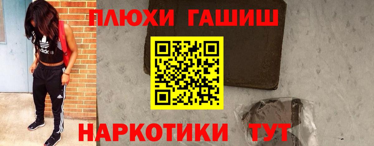 ГАШ hashish Нягань