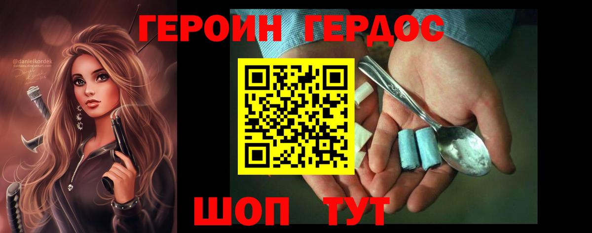 ГЕРОИН Афган Нягань