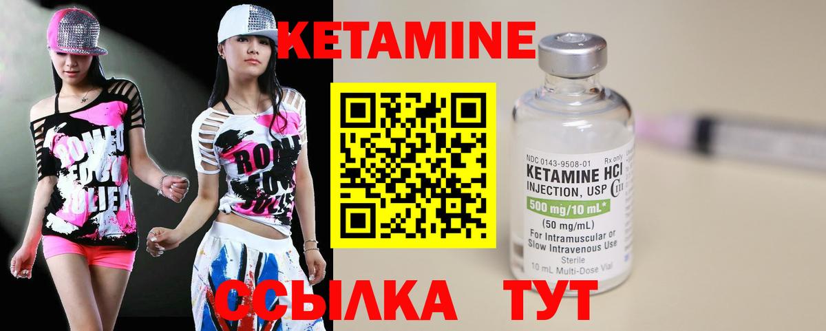 Нягань  Кетамин ketamine  Вход с VPN 