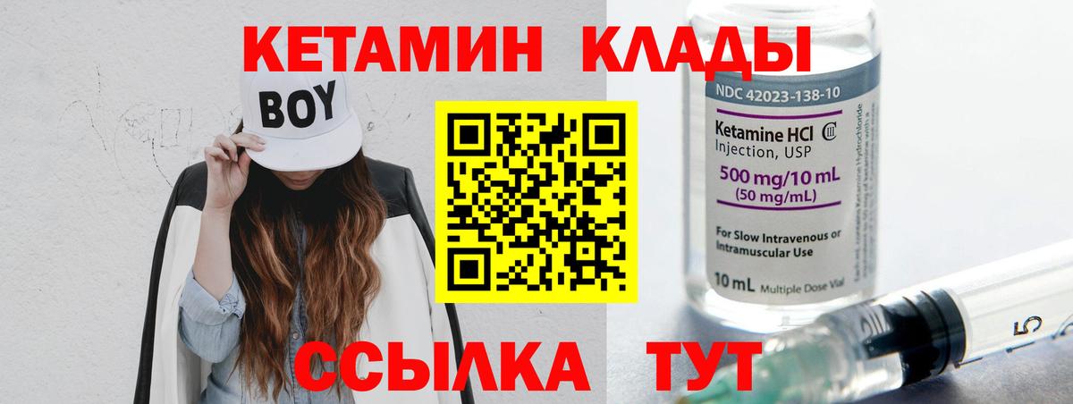 КЕТАМИН ketamine Нягань