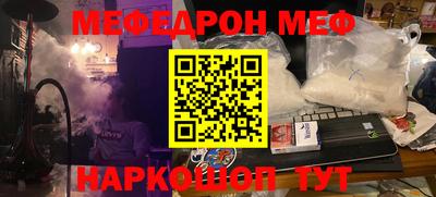 меф VHQ Обнинск