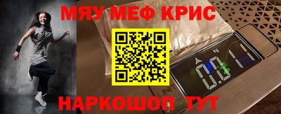 меф VHQ Обнинск