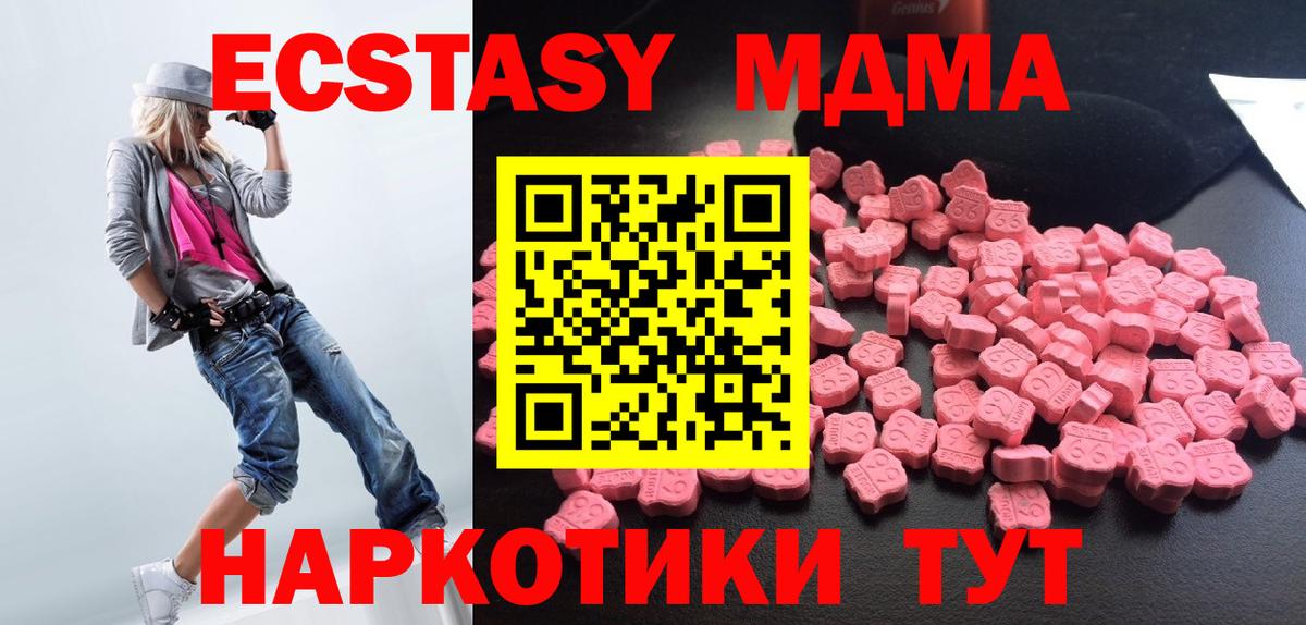 MDMA молли Нягань