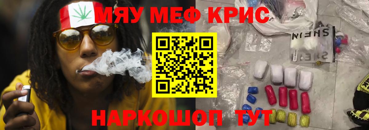 МЯУ-МЯУ мука  Вход с VPN  МЯУ-МЯУ  МЕФ mephedrone  Нягань 