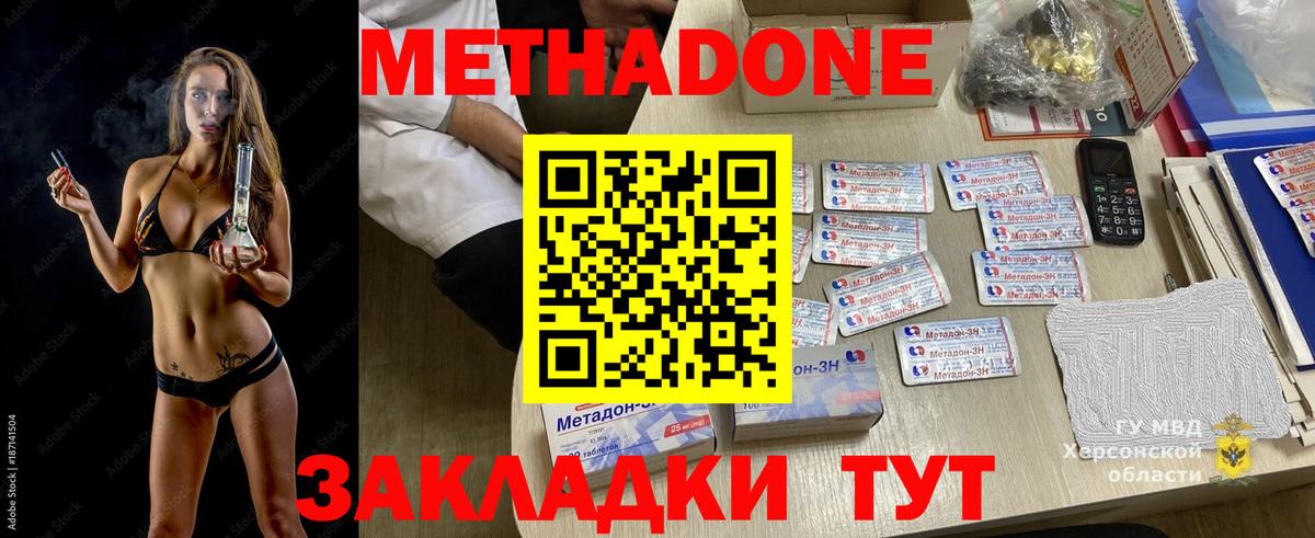 ОМГ ОМГ как зайти  МЕТАДОН белоснежный  Нягань  Вход с VPN  МЕТАДОН VHQ 