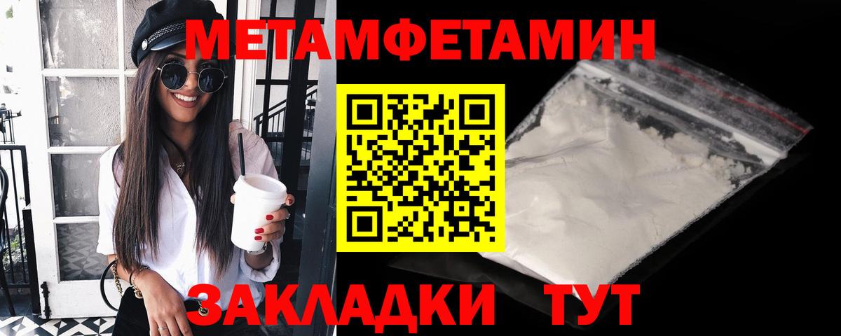 Нягань  МЕТАМФЕТАМИН Декстрометамфетамин 99.9%  Вход с VPN 