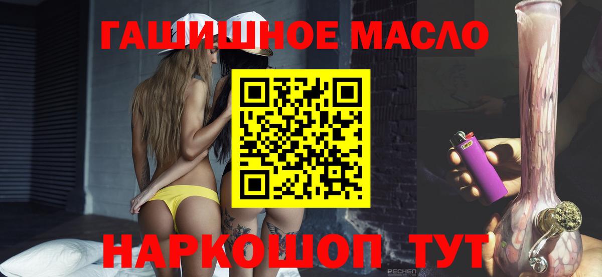 где продают   ТГК жижа  Вход с VPN  Нягань 